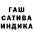 Шишки марихуана сатива Azurl