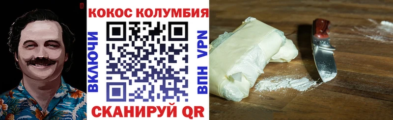 COCAIN Columbia  Карабаново 