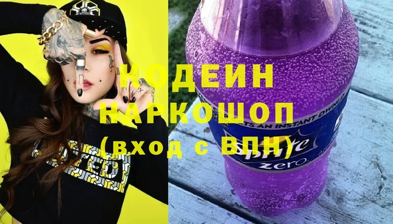 как найти закладки  Карабаново  Кодеин Purple Drank 