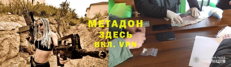 Метадон methadone  darknet телеграм  Карабаново 